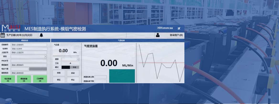 电池MES系统